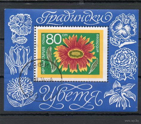 Блок Болгария 1974. Цветы.