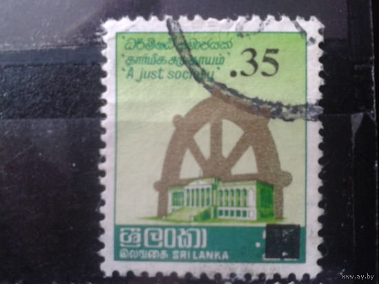 Шри-Ланка 1980 Стандарт, Парламент, колесо жизни Надпечатка 0,35