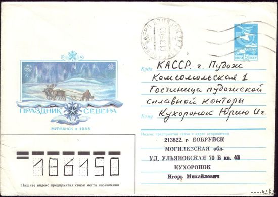 1986 год ХМК Праздник Севера 86-24 2