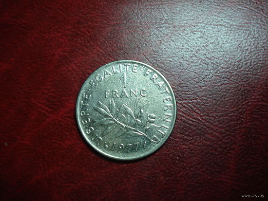 1 франк 1977 год Франция