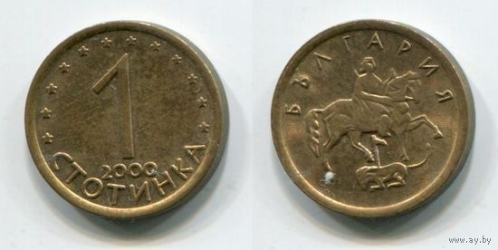 Болгария. 1 стотинка (2000, XF)