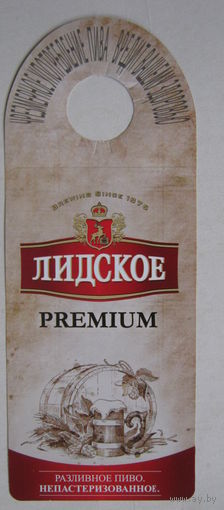 "Галстук" -Некхенгер (нектейл) для ПЭТ-бутылок пива Лидское Premium. Вар.1.