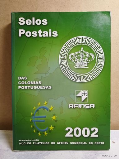 Каталог марок колоний Португалии. 2002