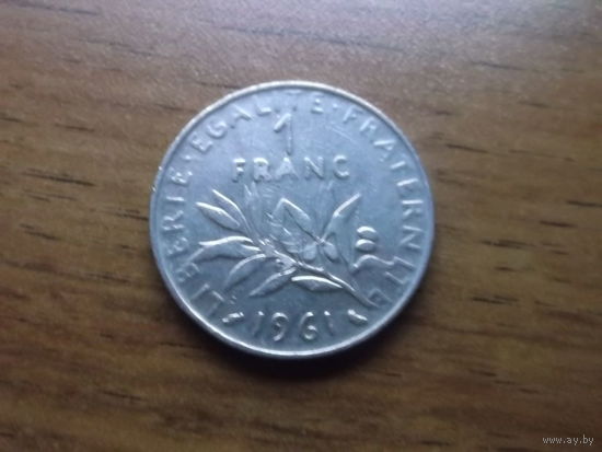 Франция 1 франк 1961