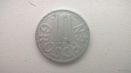 Австрия 10 грошей, 1991г. (D-84)
