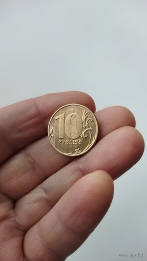 10 рублей 2018 г.(ммд)