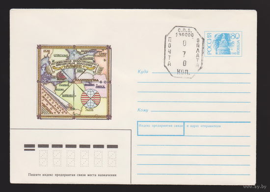 Калининградская свободная экономическая зона Янтарь, Альянс  конверт 1992 г лот 1 с над печаткой номинала продажи