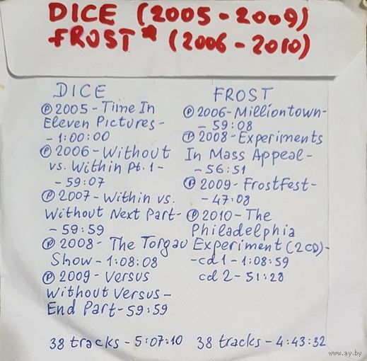 CD MP3 дискография DICE, FROST - 2 CD