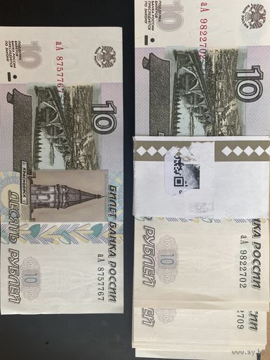 10 рублей 1997 серия аА UNC