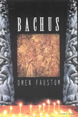 Bachus "Omen Faustum" кассета