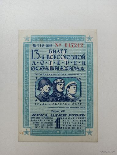 1 рубль 1939 г