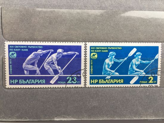Болгария 1977 год. XIII Чемпионат мира по гребле на байдарках и каноэ (серия из 2 марок)