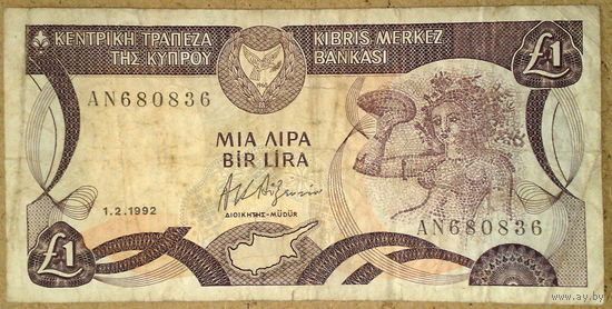 Кипр 1 лира 1992г