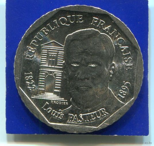 Франция 2 франка 1995 , Луи Пастер , 100 лет со дня смерти , UNC