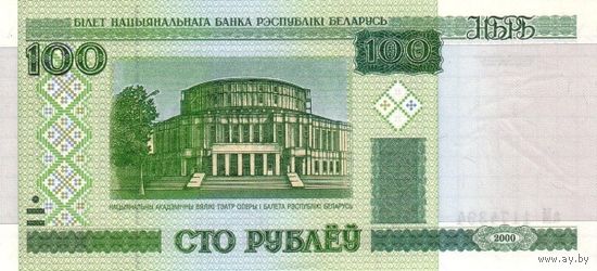 [Куплю дорого] 100 рублей 2000 года, серия еЛ, UNC