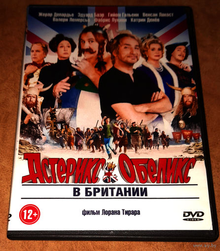 Астерикс и Обеликс в Британии (DVD Video)
