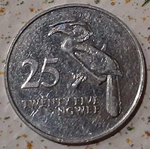 Замбия 25 нгве, 1992 (14-8-15)