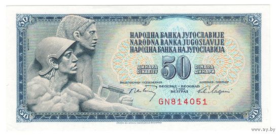 Югославия 50 динаров 1968 года. Тип Р 83b. Цифры прямые, 6-значный номер без защитной полосы. Состояние UNC!