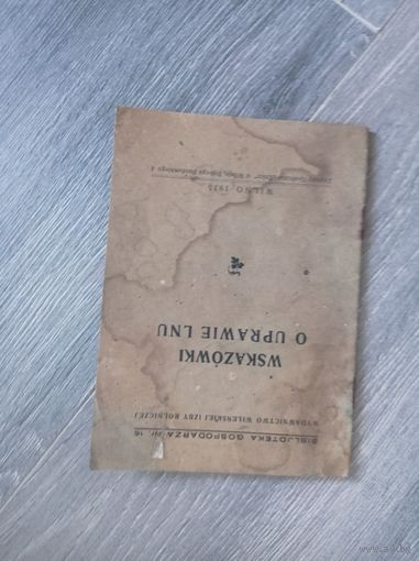 Старая польская книга 1935 года. Вильно.