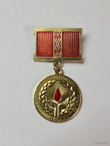 Знак, значок, медаль ,,Почётный донор Республики Беларусь''-,,Ганаровы донар Рэспублікі Беларусь''.