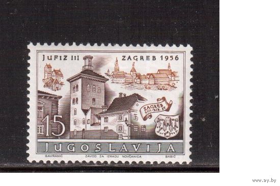 Югославия-1956(Мих.788)  ** , Загреб , (одиночка)