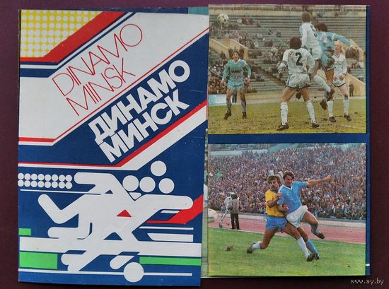 Буклет "Динамо Минск" 1989 г.