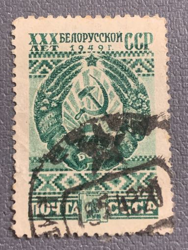 СССР 1949. 30 лет Белорусской ССР