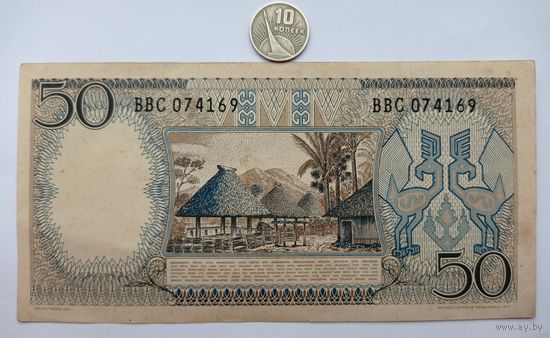 Werty71 Индонезия 50 рупий 1964 банкнота