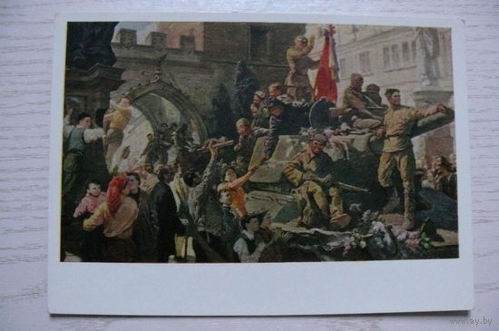 Кожанов Е., Освобождение Праги, 1965, чистая.