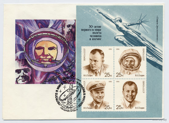 --1990 30-летие первого полета человека в космос. 6шт. ((51)).