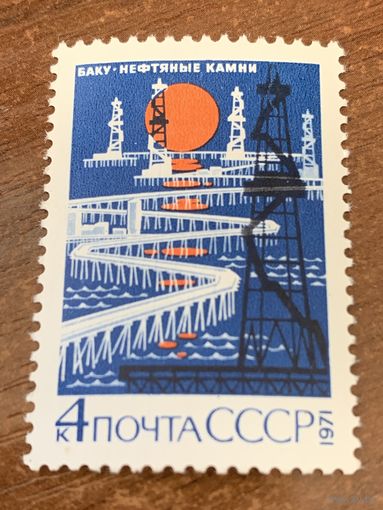 СССР 1971. Баку. Нефтяные камни. Полная серия
