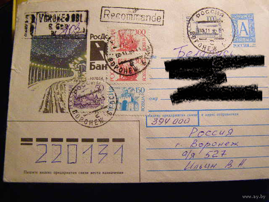 ХМК Россия 1995 Почта Банк