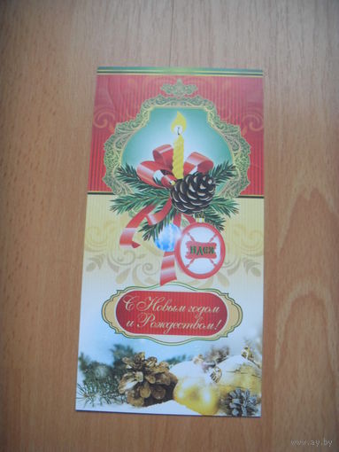 Беларусь открытка с Новым годом от компании Идея специальный заказ