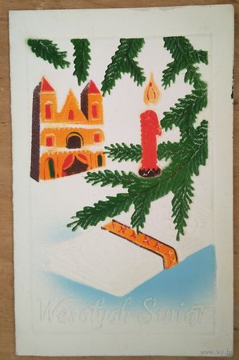 Импортная рождественнская открытка. 1970-е. Двойная. Подписана
