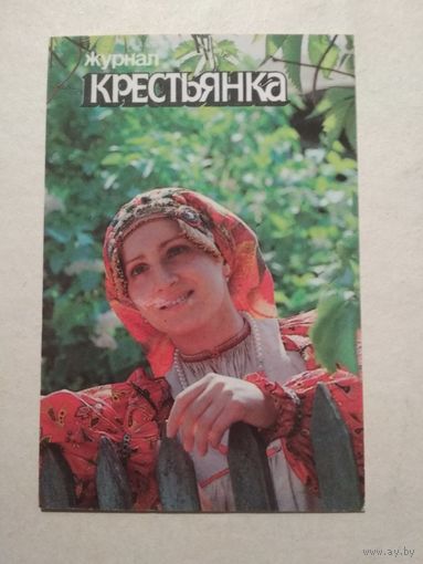 Карманный календарик. Крестьянка . 1988 год