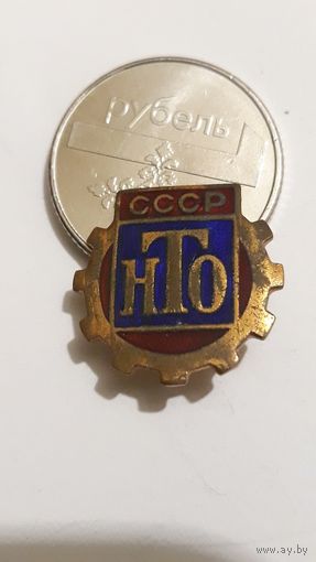 Значок "НТО СССР"