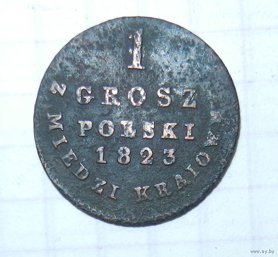 1 грош 1823 IB