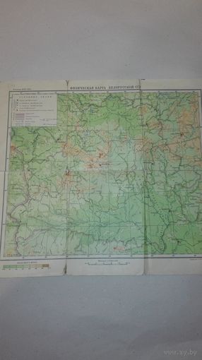 Физическая карта БССР 1963