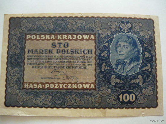Банкноты Польши.