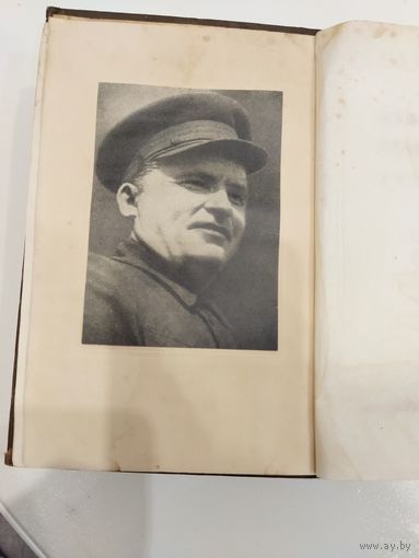 Книга С.М.Киров, избранные статьи, 1939