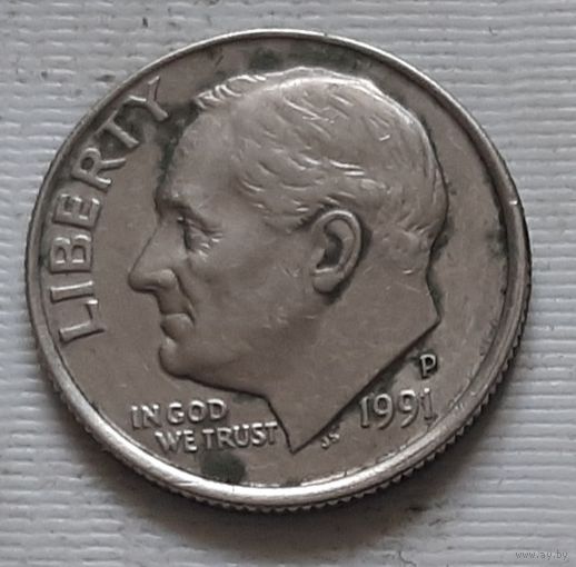 10 центов 1991 г. США