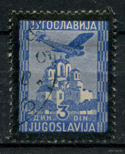 Югославия - 1935г. - авиация, траурный выпуск, гашёная - 1 марка - полная серия [Mi 299]. Без МЦ!