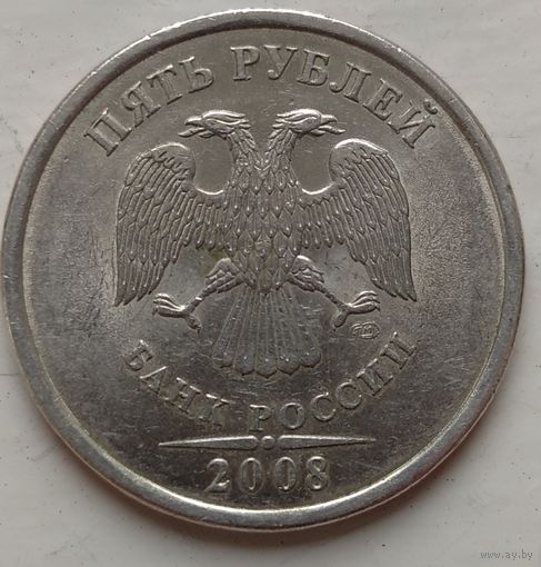 5 рублей 2008 спмд. Возможен обмен