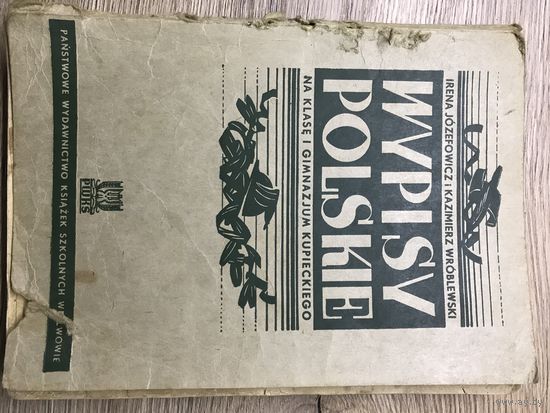 Wypisy Polskie.1937г.