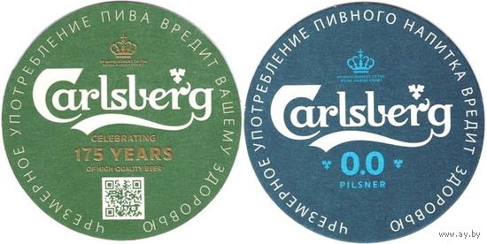 Подставку под пиво "Carlsberg ".