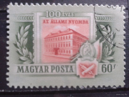 Венгрия 1955 Типография - 100 лет