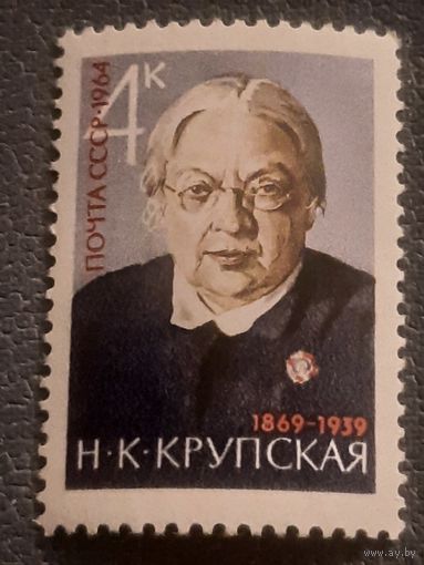 СССР 1964. Н.К. Крупская 1869-1939