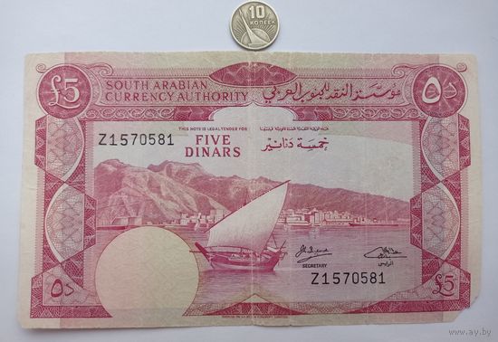 Werty71 Южный Йемен 5 больших динаров 1965 Банкнота Корабль Редкая