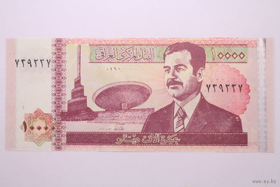 Ирак, 10000 динар 2002 год, UNC.