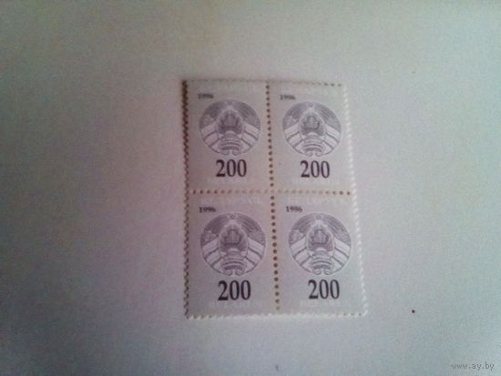Беларусь 1996 квартблок стандарт 200 р